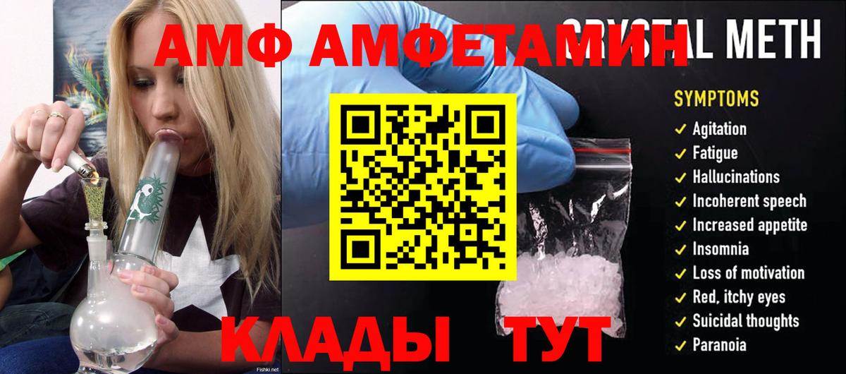 Советский  АМФ VHQ  Вход с VPN 