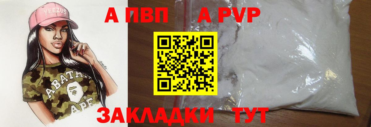 APVP СК КРИС  Вход с VPN  Alfa_PVP VHQ  Alfa_PVP СК  Советский 