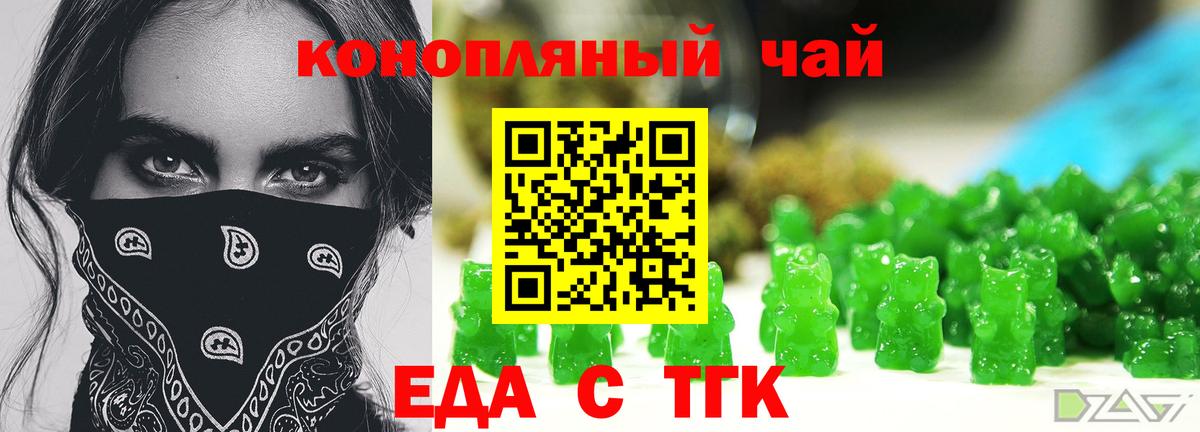 Советский  Canna-Cookies марихуана  Вход с VPN 