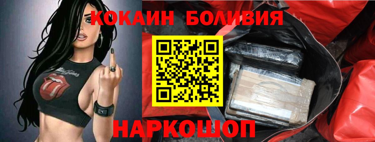 КОКАИН VHQ  Вход с VPN  Советский  КОКАИН Columbia 