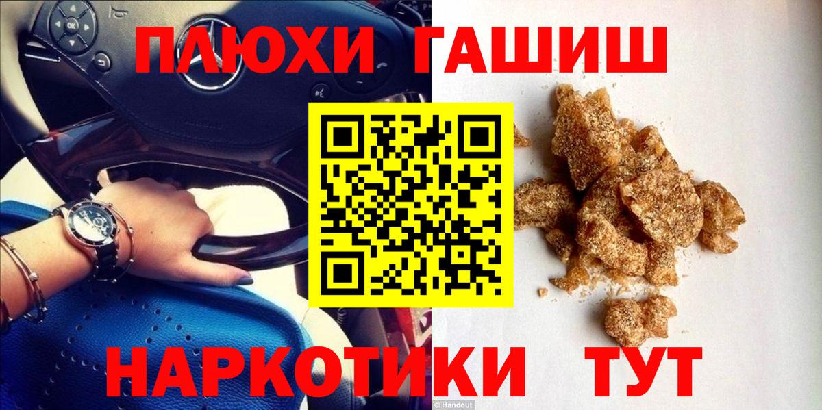 Советский  ГАШ хэш  Вход с VPN  ГАШ hashish 