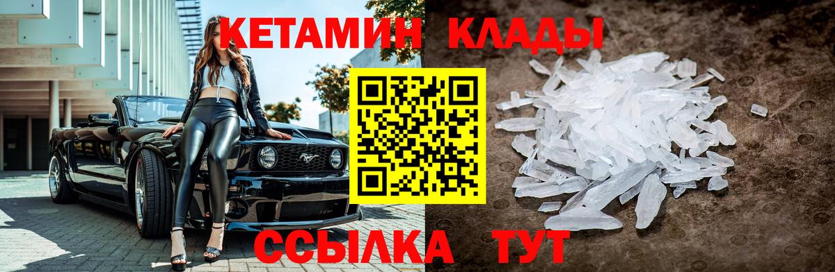 Кетамин ketamine Советский