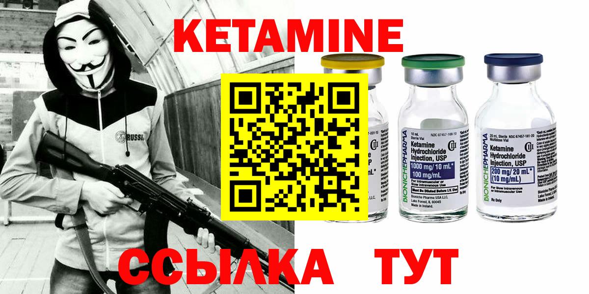 Кетамин VHQ  Вход с VPN  OMG ONION  Советский 
