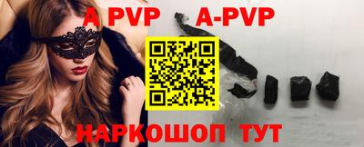 винт Партизанск