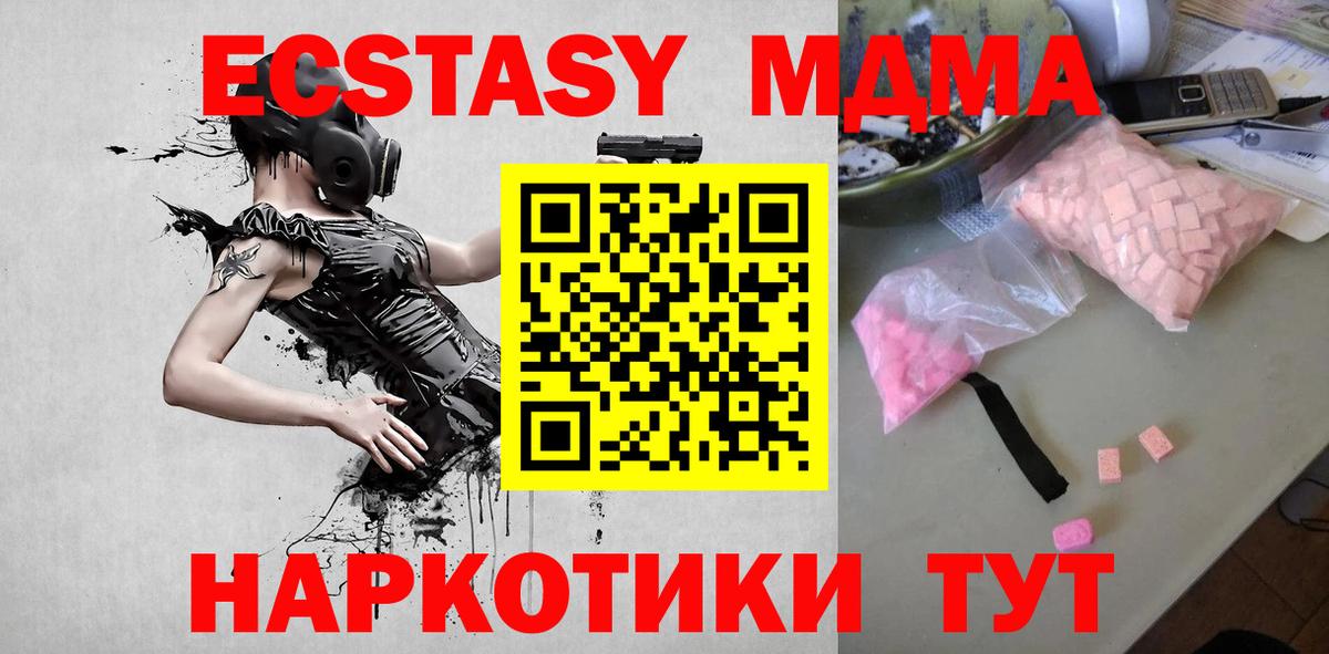 MDMA  МДМА кристаллы  Вход с VPN  Советский  МДМА Molly 