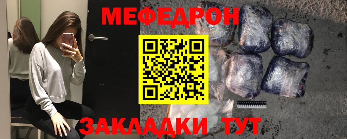 МЕФ кристаллы Советский
