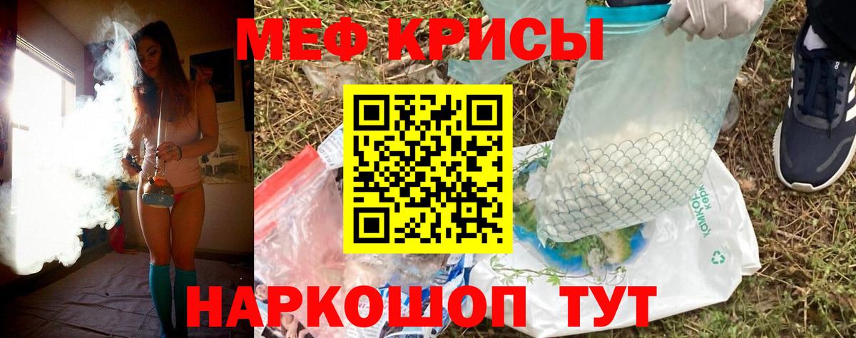 МЕФ  Мефедрон мяу мяу  МЕФ mephedrone  Вход с VPN  Советский  даркнет сайт  МЯУ-МЯУ 