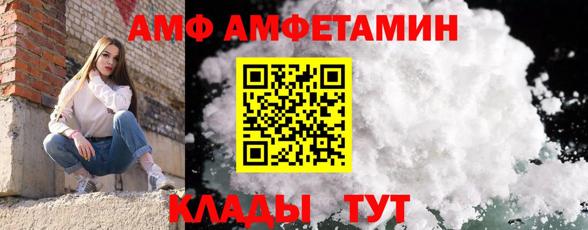 МЕТАМФЕТАМИН мет Советский