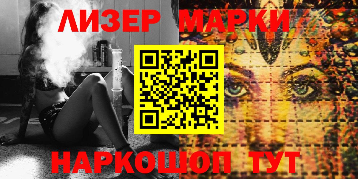 Марки 25I-NBOMe 1,5мг  Марки 25I-NBOMe 1,5мг  Советский  Вход с VPN 